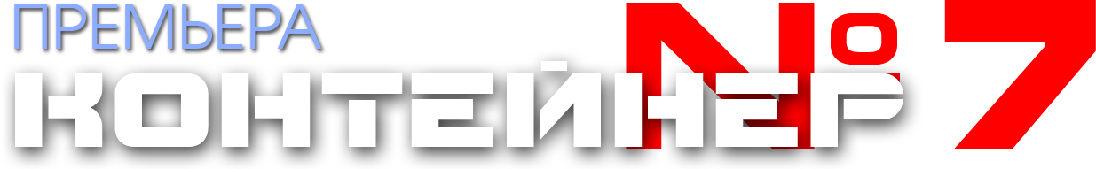 Выбрать места и оформить билеты!