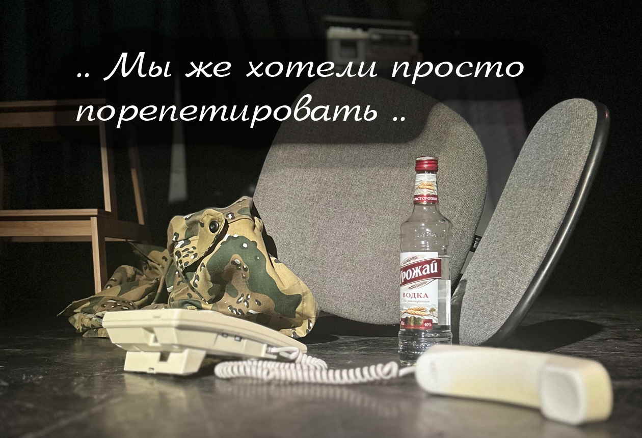 Спектакль -ROCK-N-ROLL НА ЗАКАТЕ-