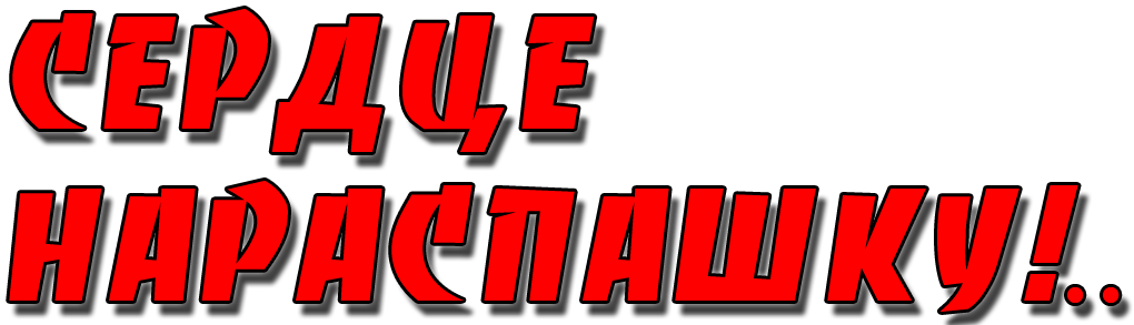 Выбрать места и оформить билеты!