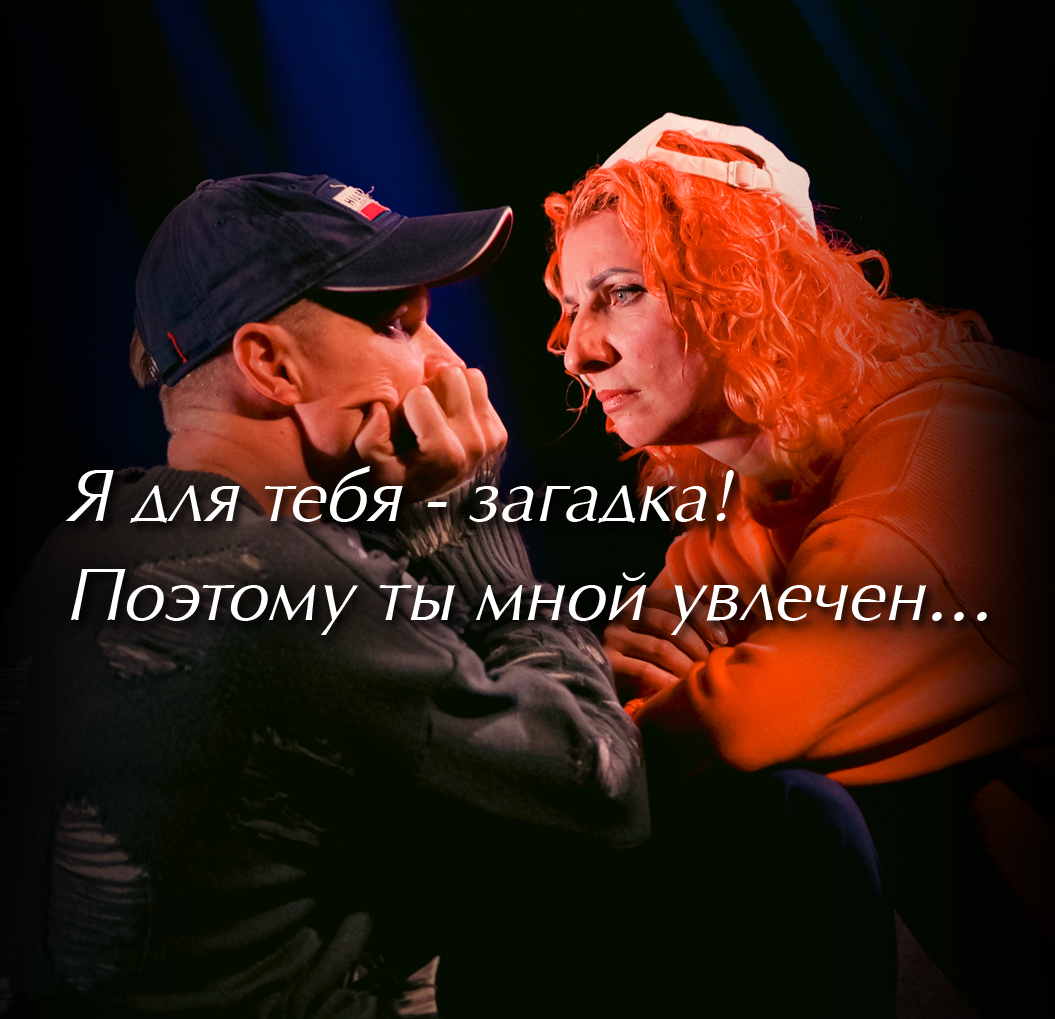 Спектакль -СИЛЬВИЯ-