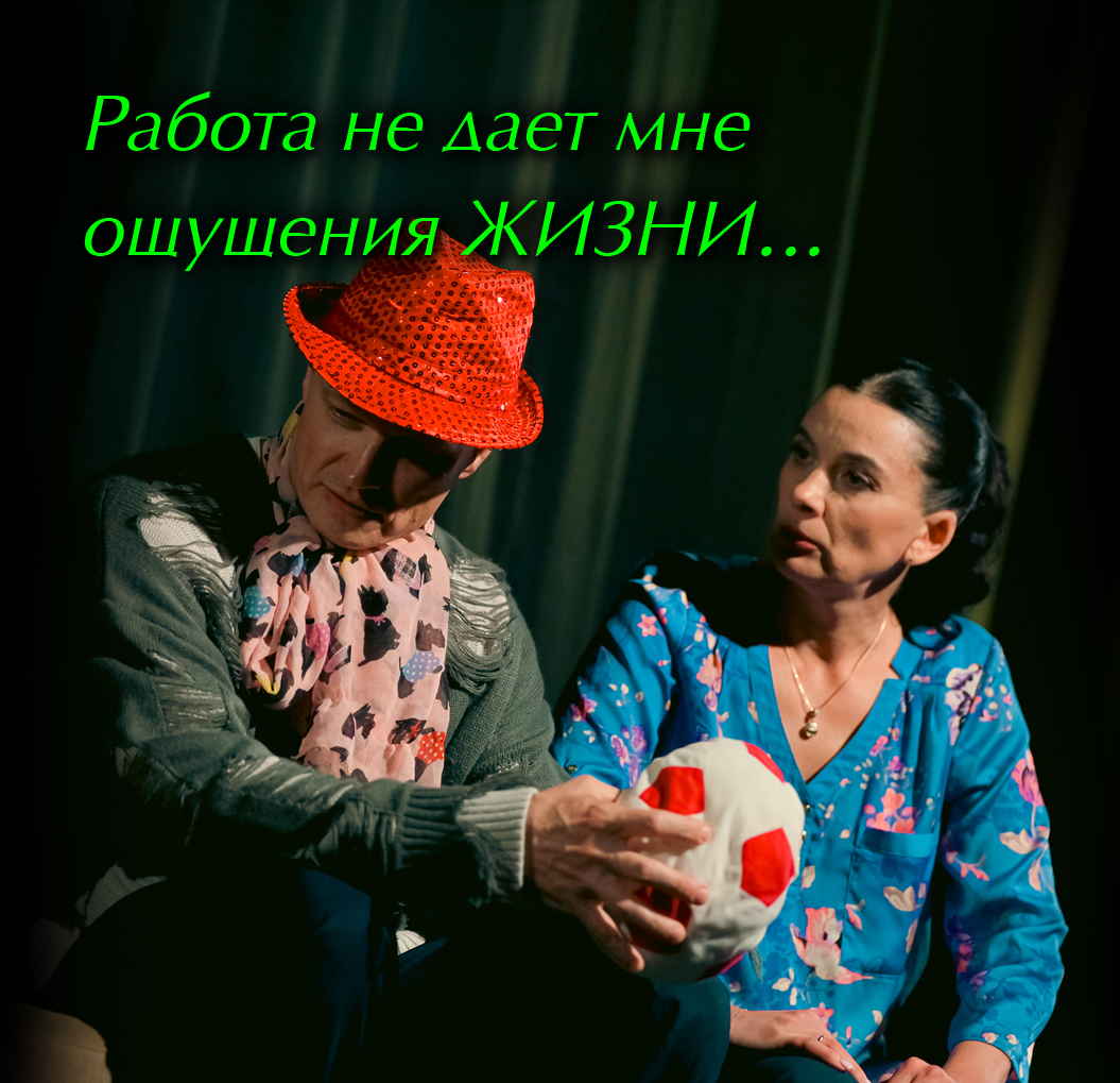 Спектакль -СИЛЬВИЯ-